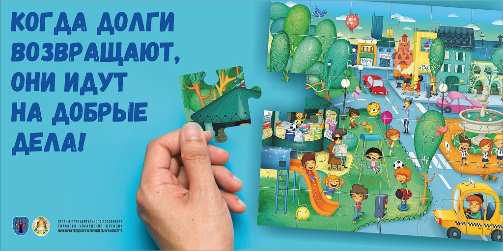 Билборд - ГУЮ_Добрые дела_НР.jpg